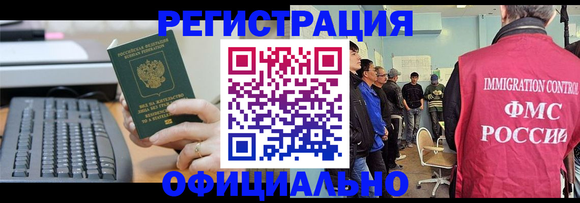 прописка ребенка в Башкортостане
