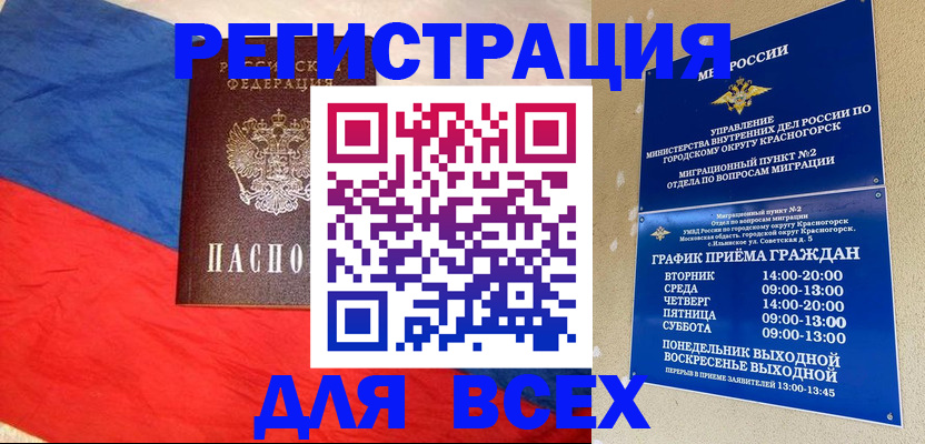 регистрация в Башкортостане