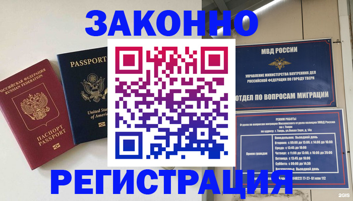 прописка для школы в Башкортостане