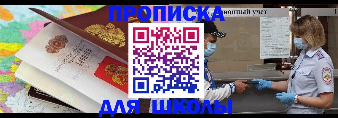временная регистрация в квартире в Башкортостане