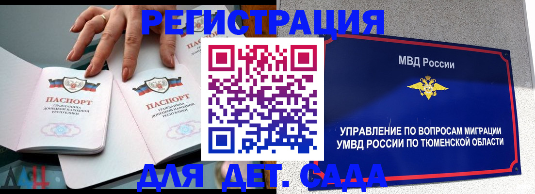 прописка гарантия в Башкортостане