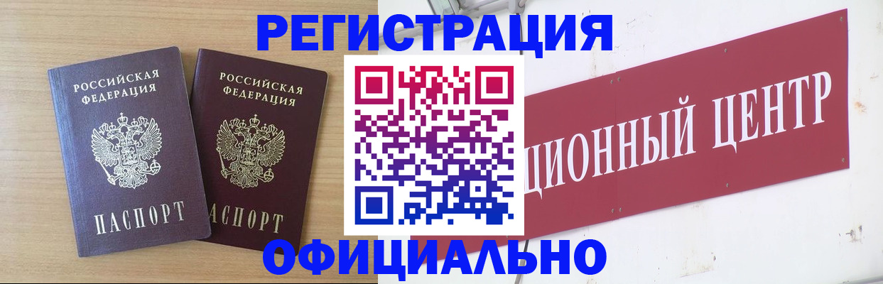 прописка для военкомата в Башкортостане